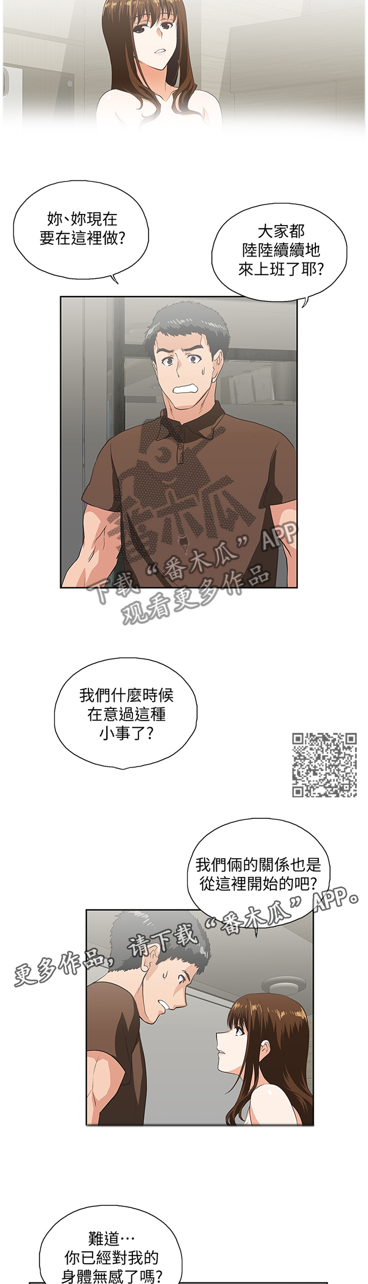第82章：重要的事情5