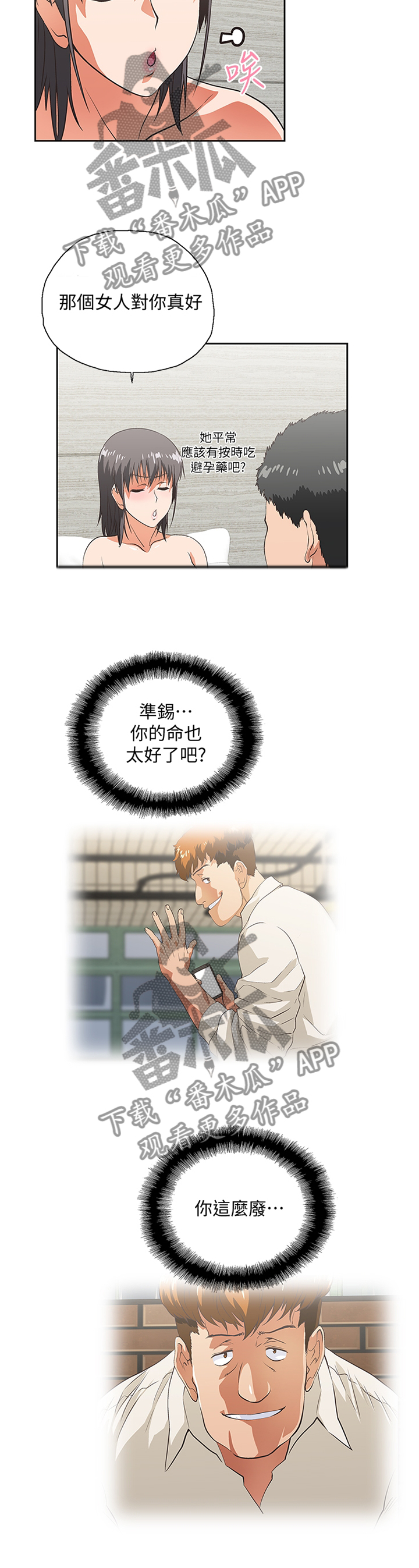 第72章：无法自拔8