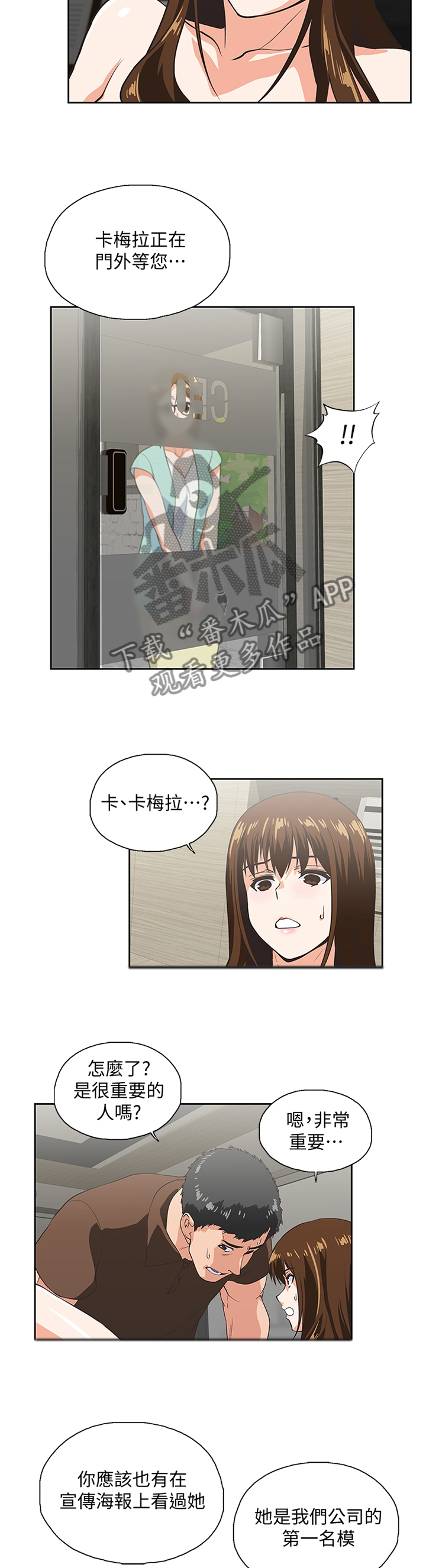 第84章：久等了2