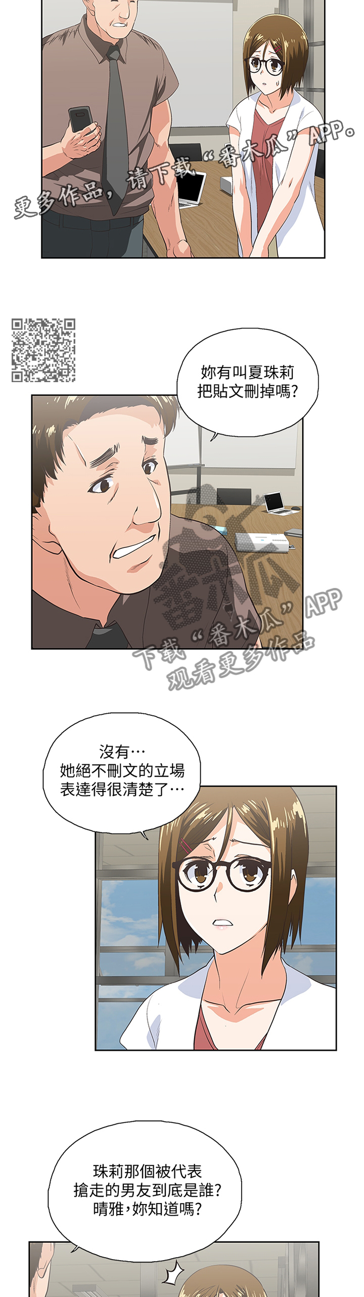 第115章：我们一起的决定5