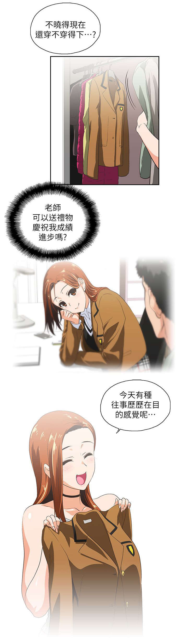 第10章：老师4