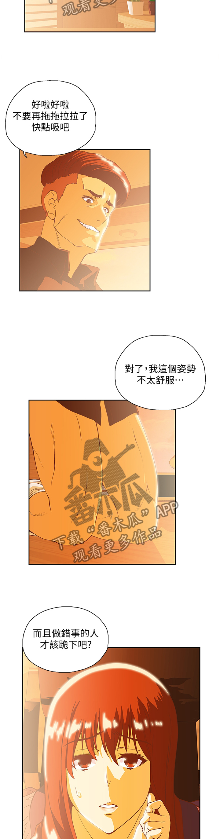 第118章：我不可以这样!6
