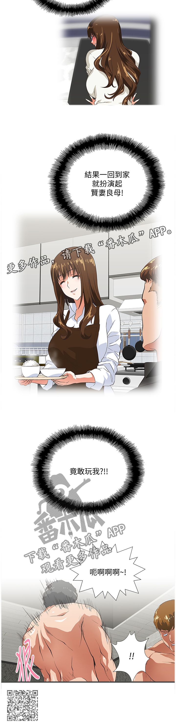 第50章：失去理智9