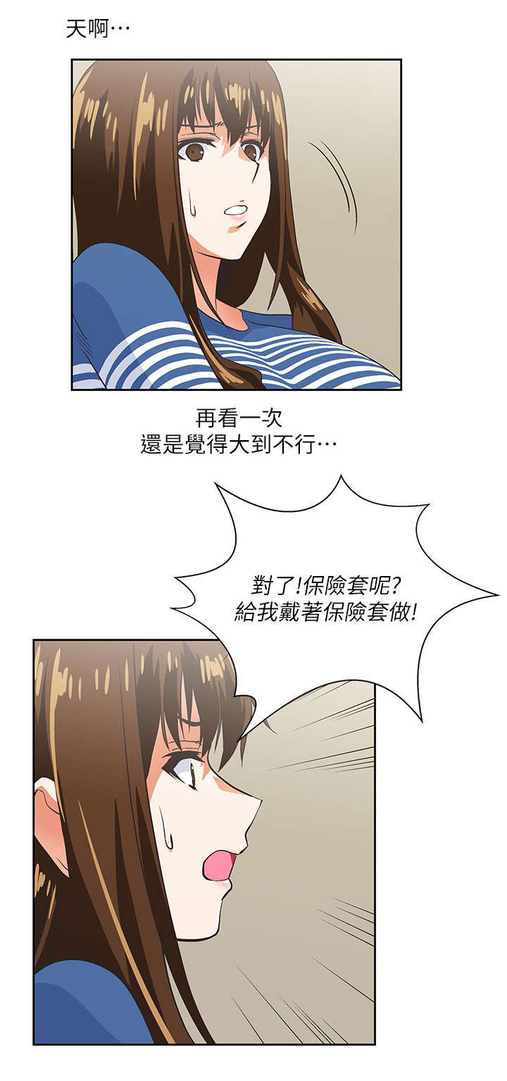 第20章：不速之客0