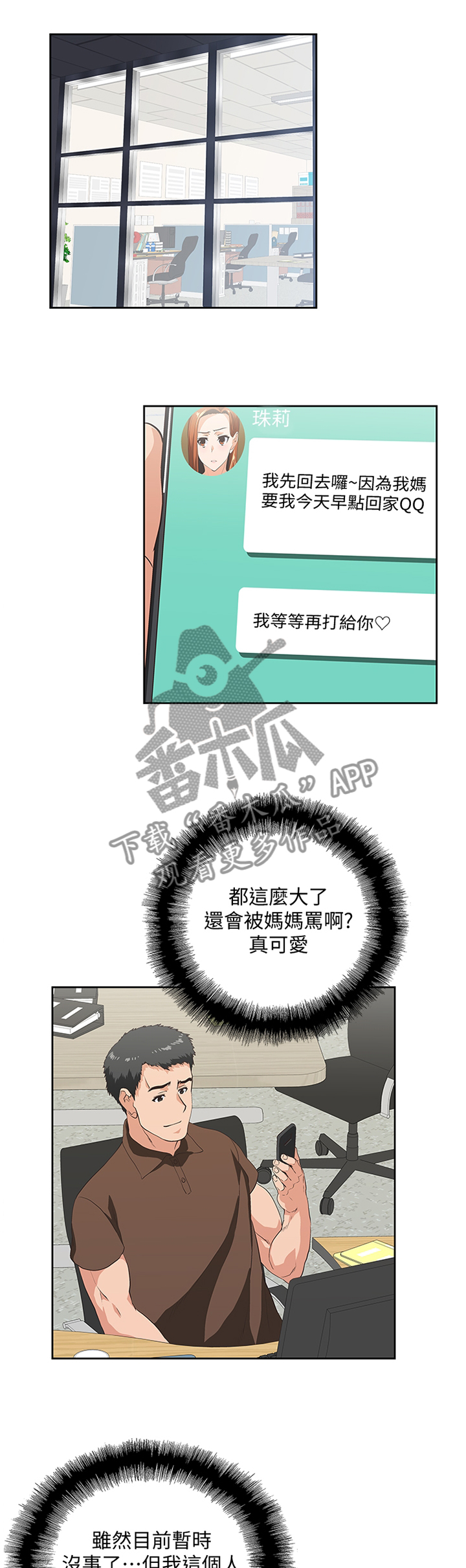 第85章：破功4