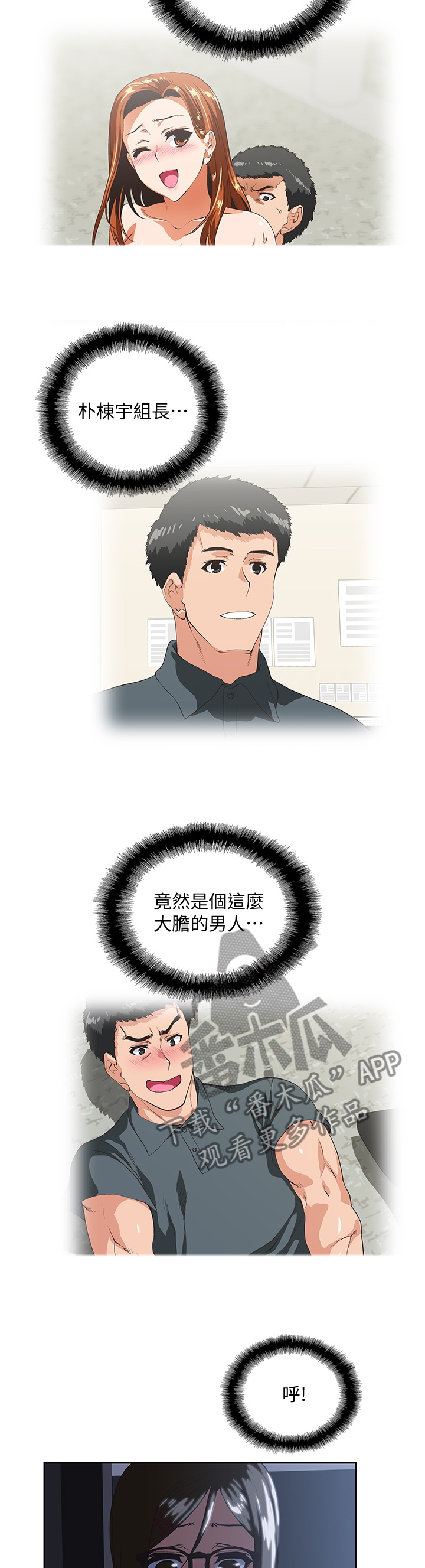 第58章：有话想说3