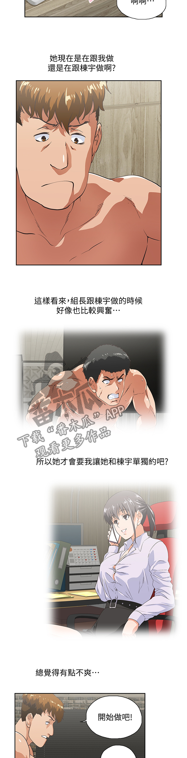 第92章：我们都疯了8