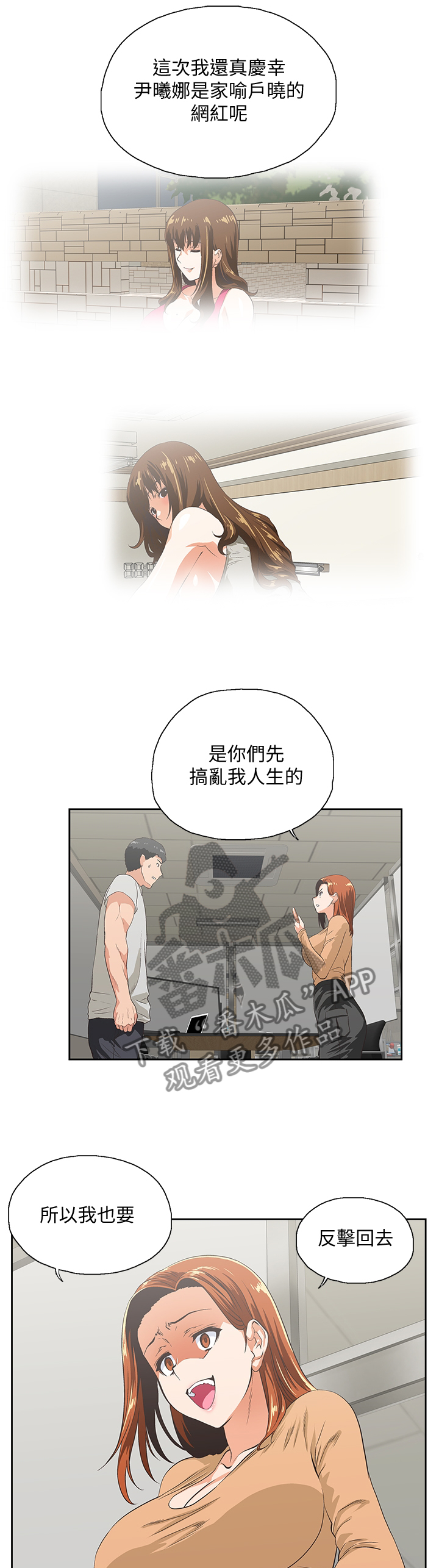 第114章：曝光7