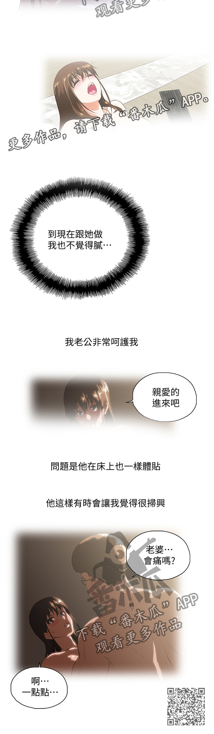 第73章：只要你想...9