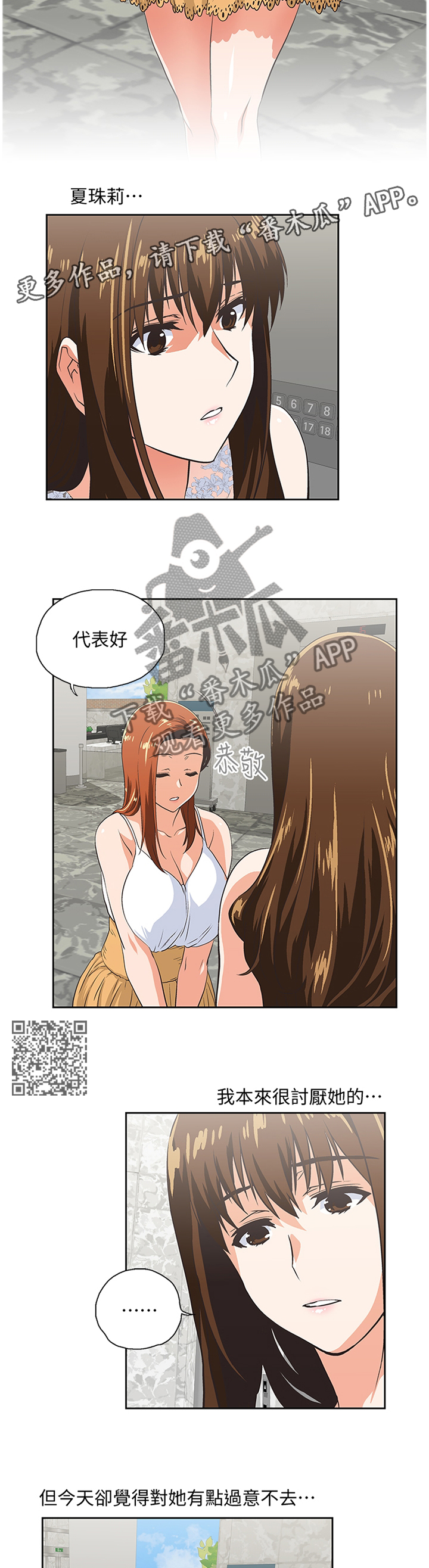 第109章：无法接受5