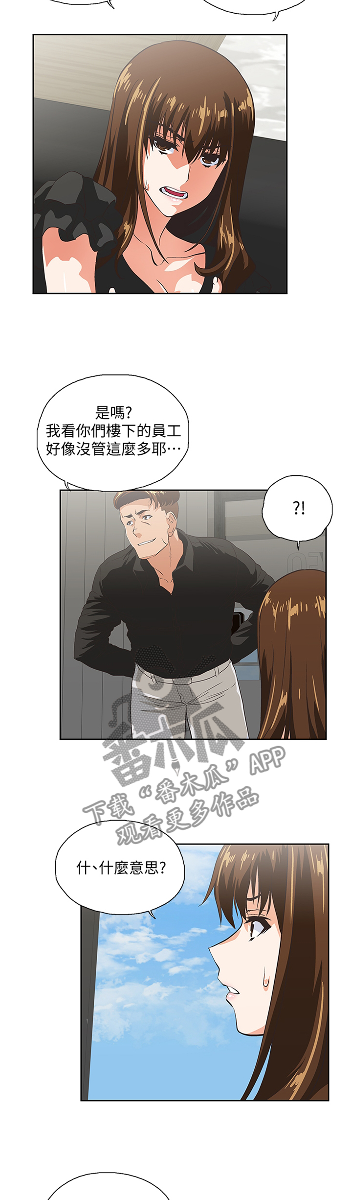 第66章：重温我们的关系4