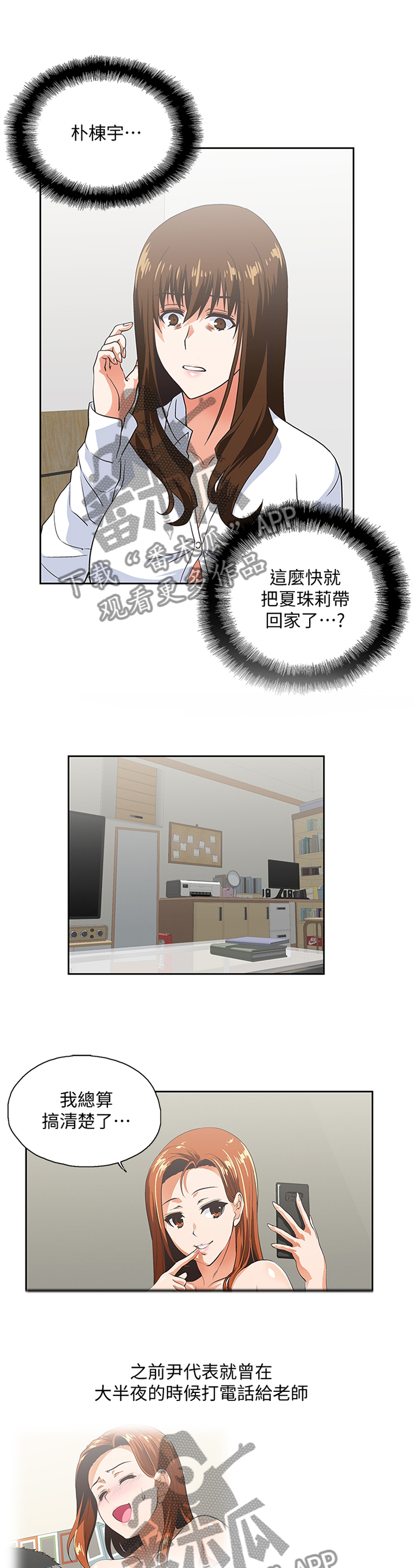 第80章：电话2