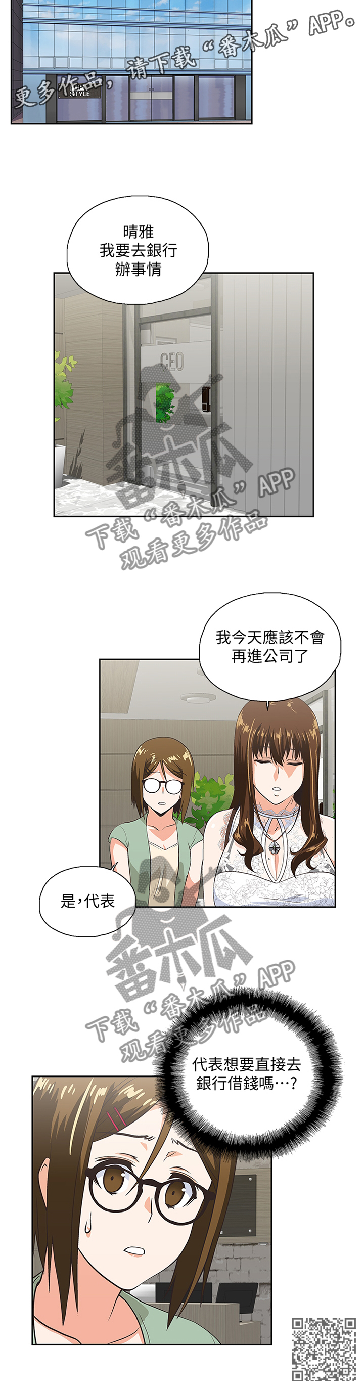第108章：守护我的东西10