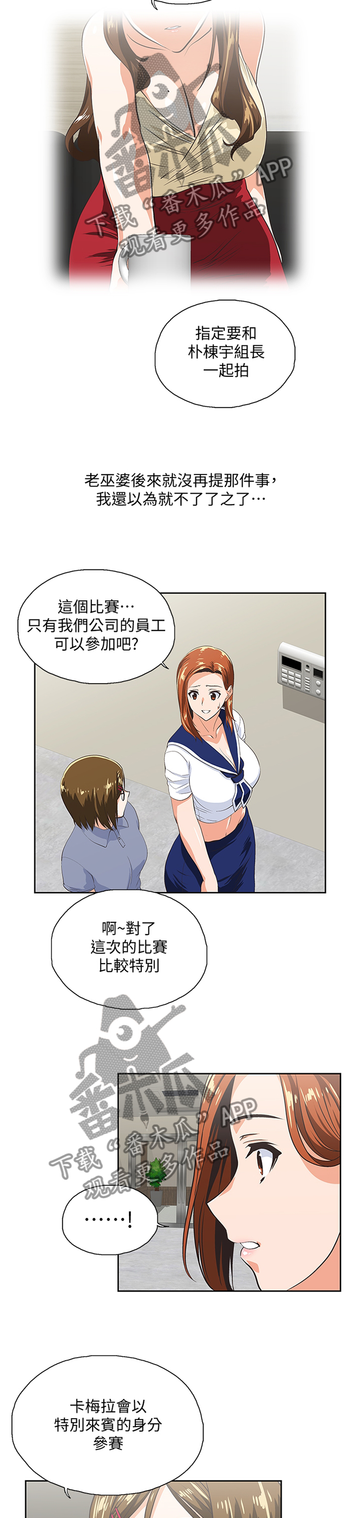 第96章：宣传照9
