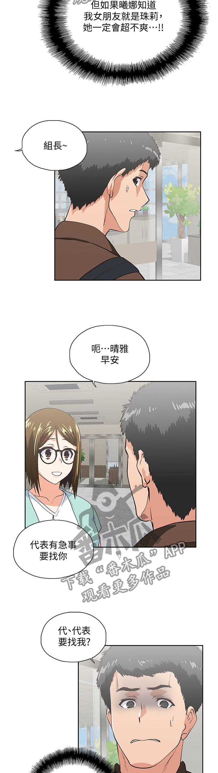 第81章：分手仪式7