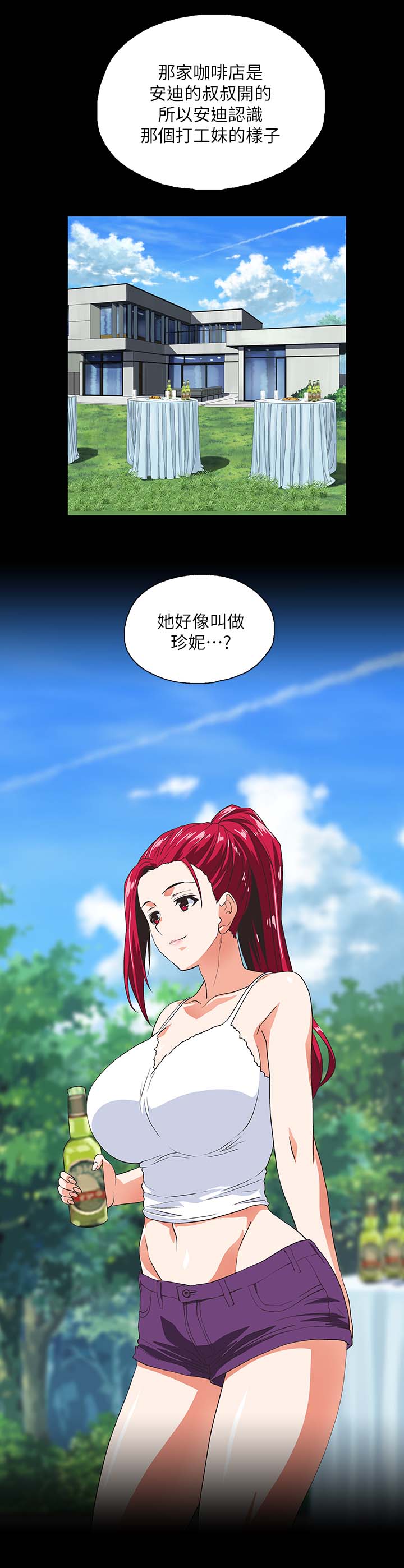第31章：项链5