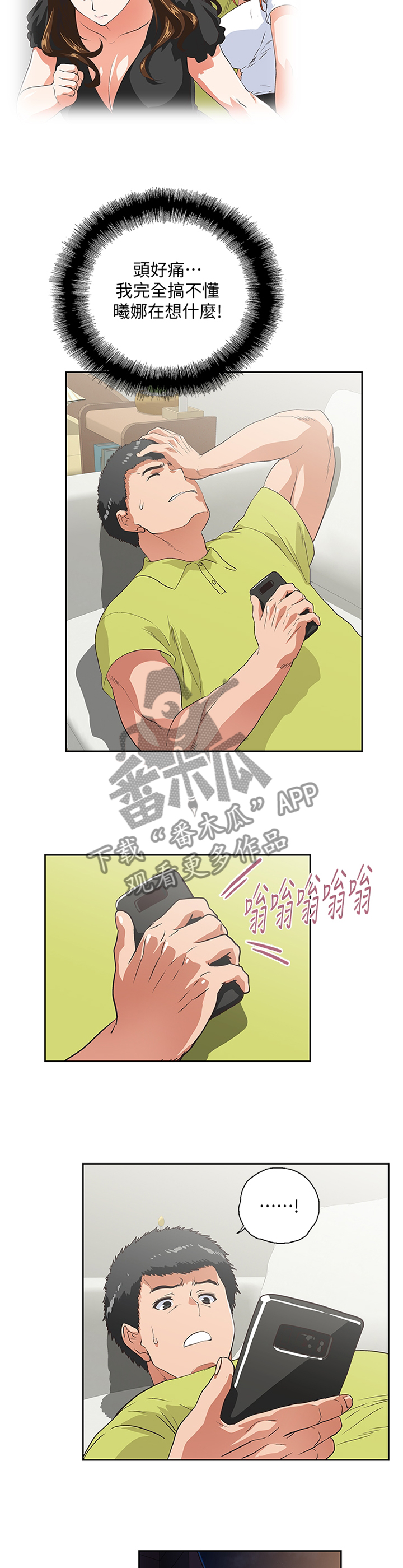 第69章：翻云覆雨8
