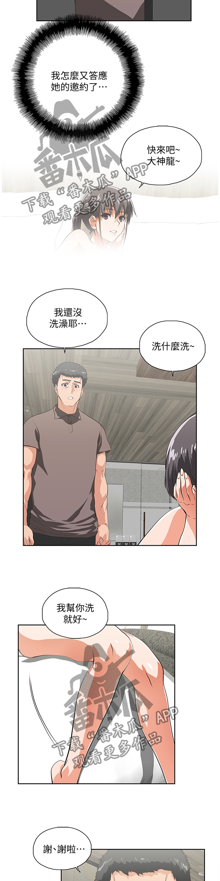第95章：小猫咪9
