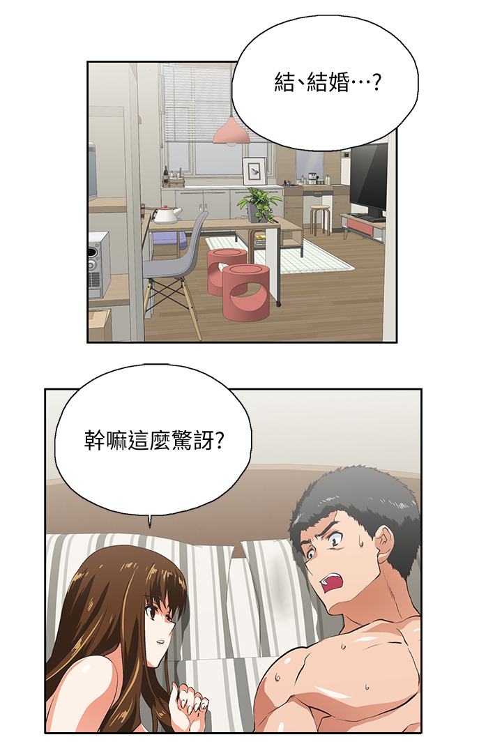 第47章：婚前恐惧0