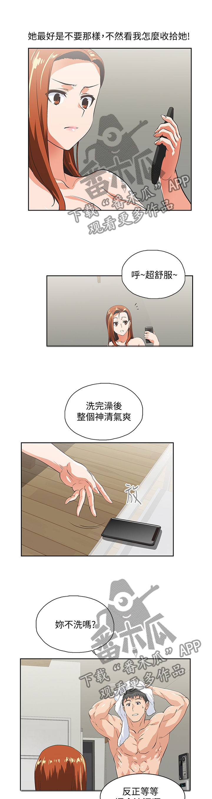 第80章：电话5