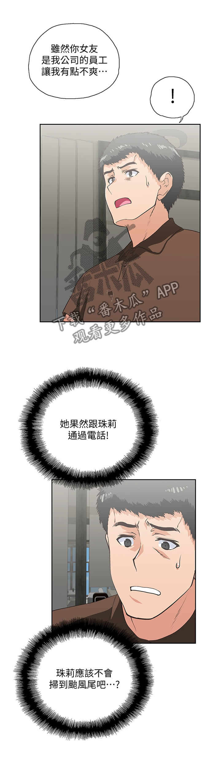 第82章：重要的事情1
