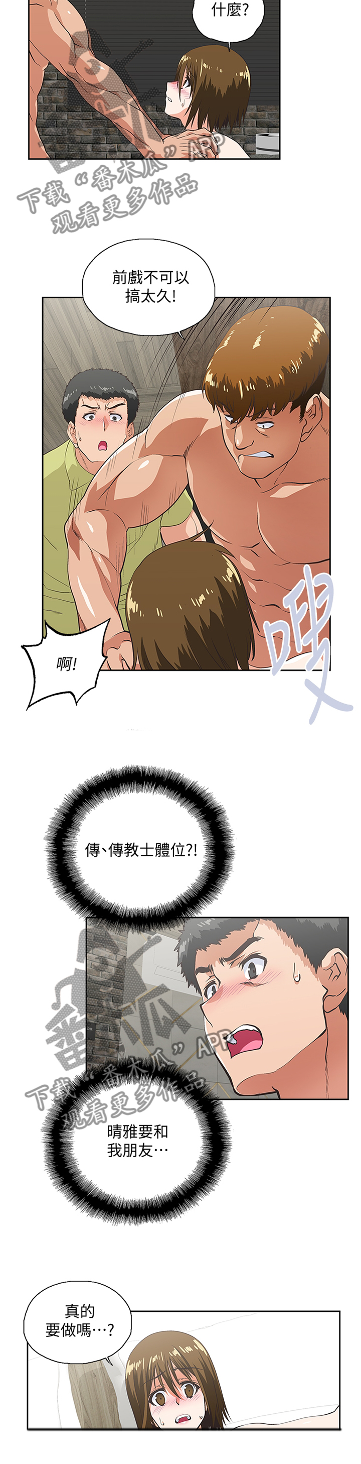第92章：我们都疯了9
