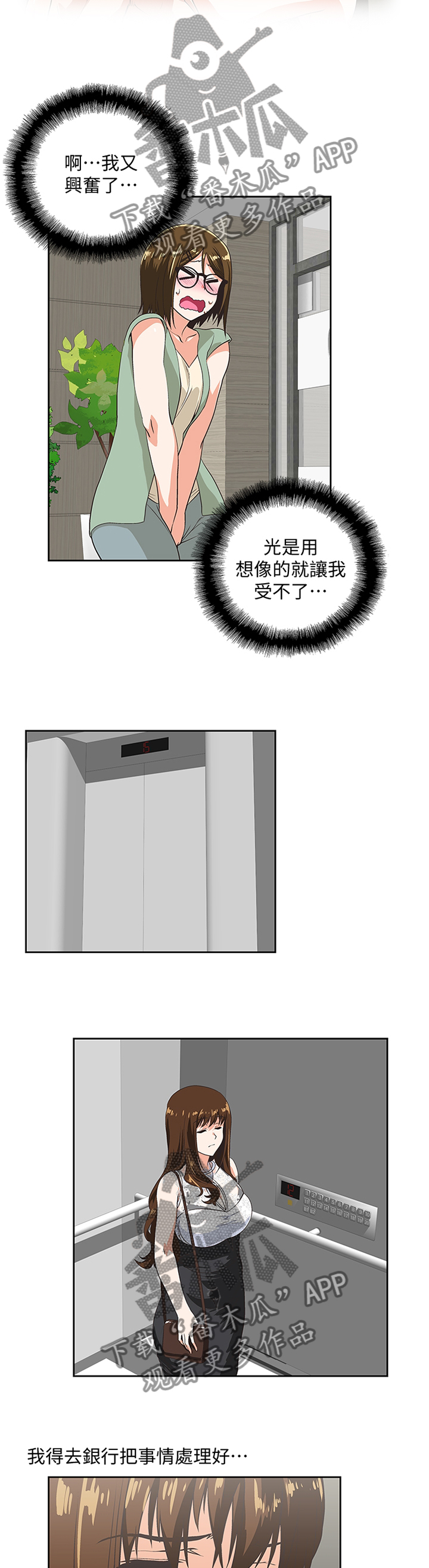 第109章：无法接受1