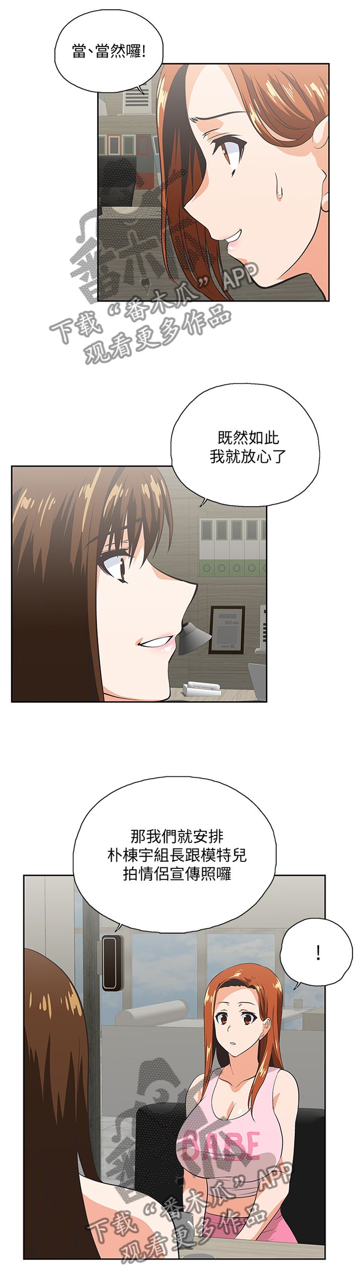 第90章：宣传7