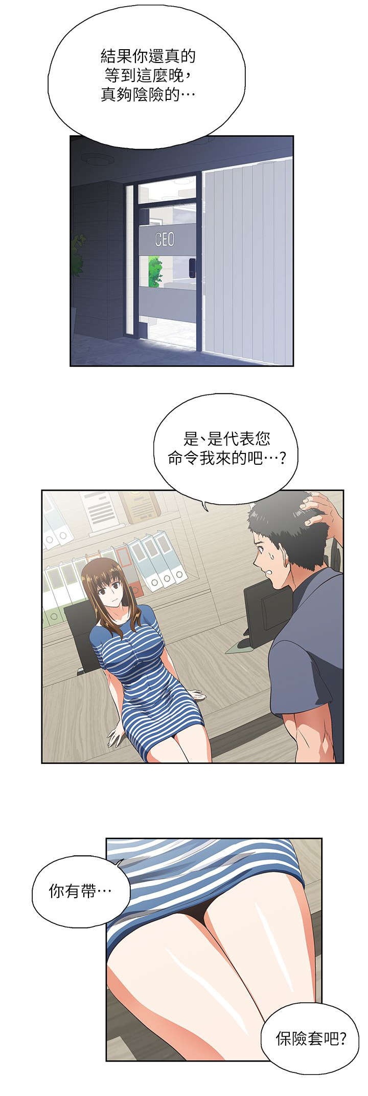 第18章：完成交易11