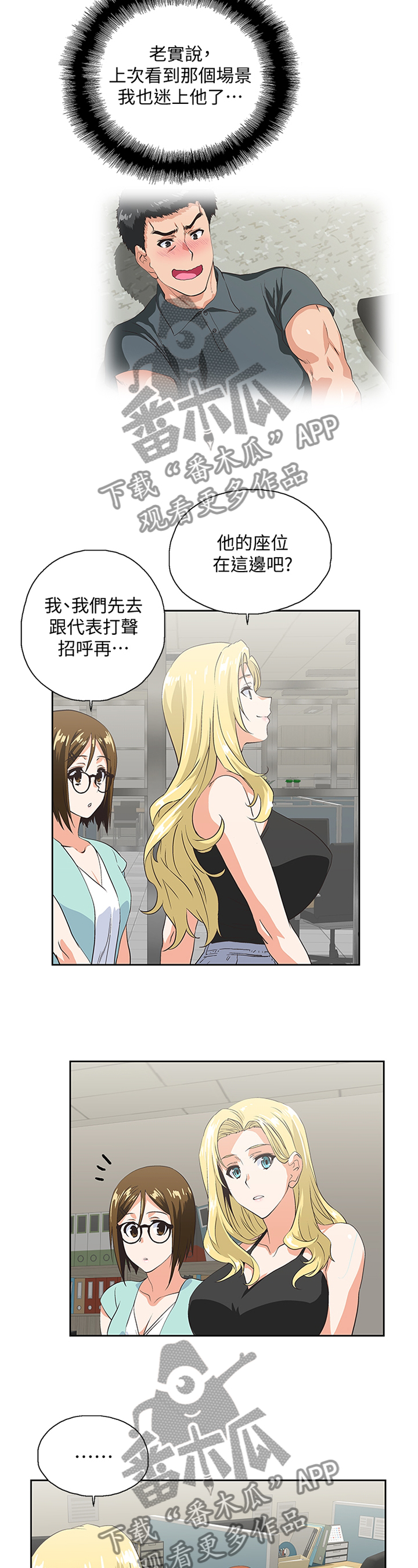 第83章：开会1