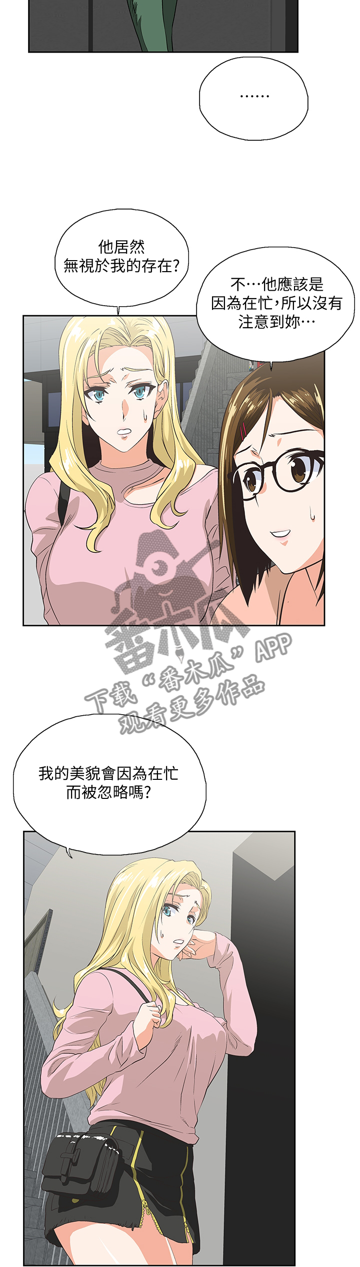 第63章：忽视8