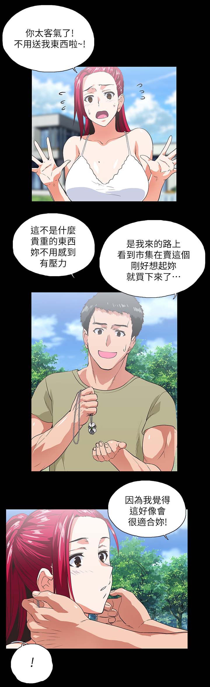 第31章：项链10