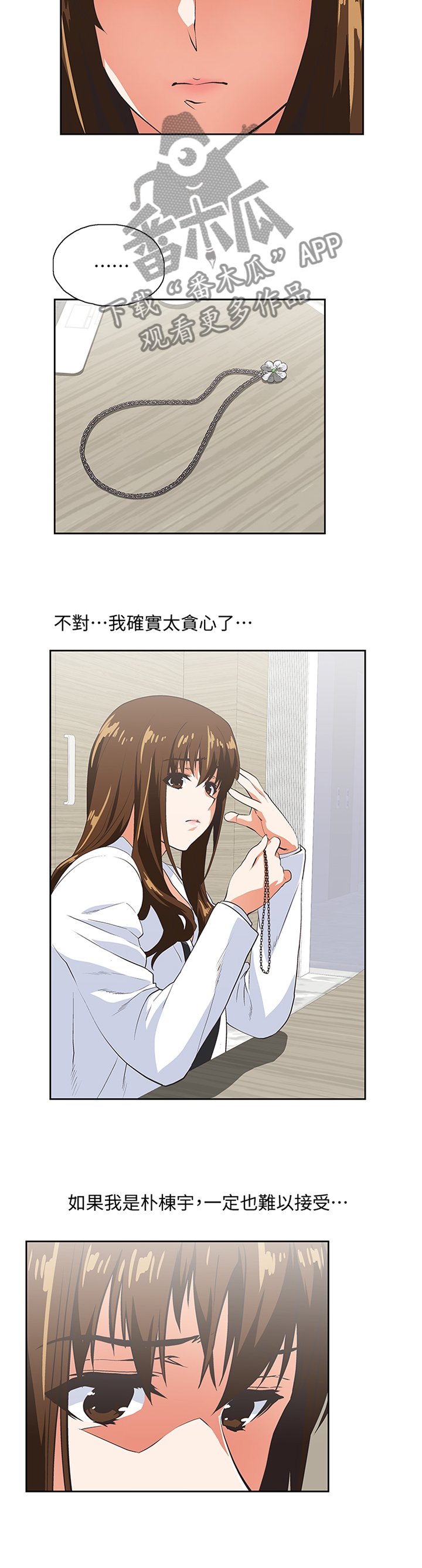 第54章：伪君子2