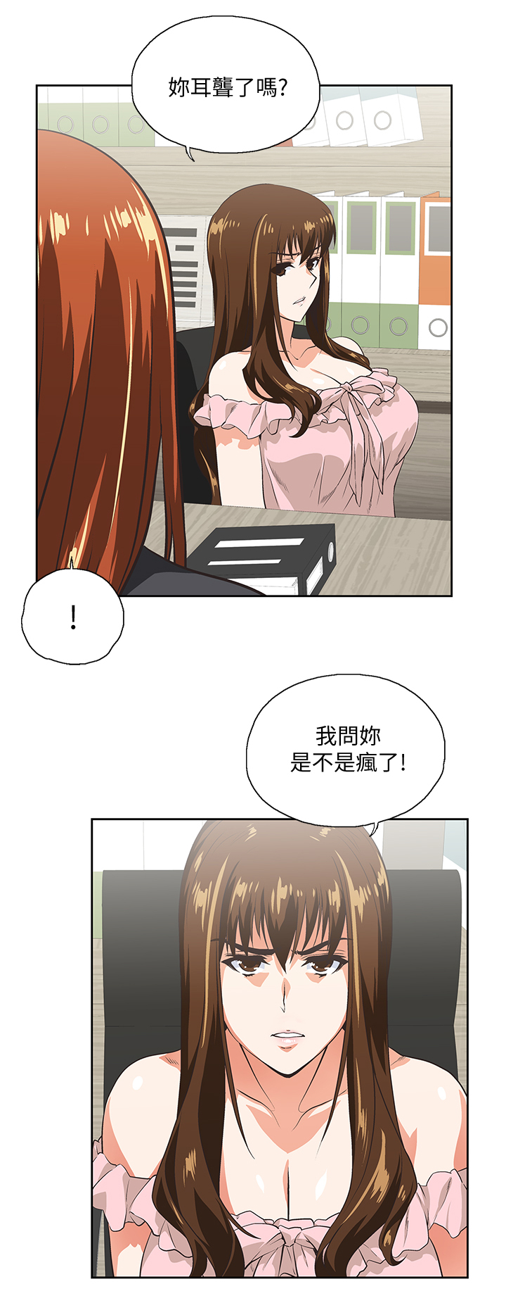 第45章：我的男人1