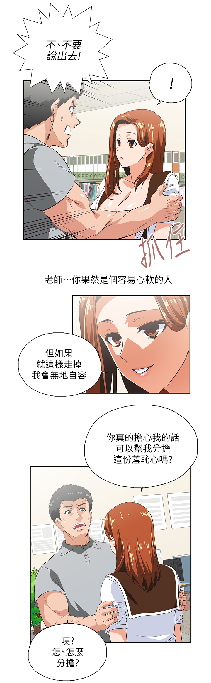 第40章：接电话5