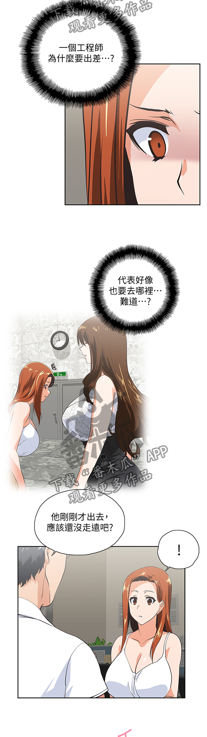 第110章：求证尾随4