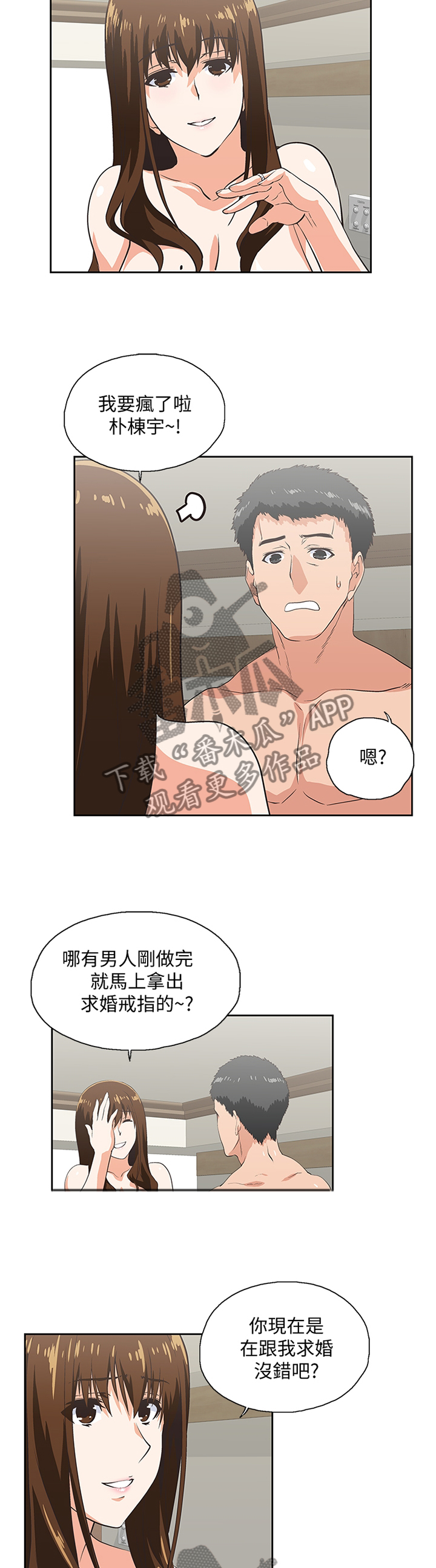 第128章：不存在”离别”(完结)8