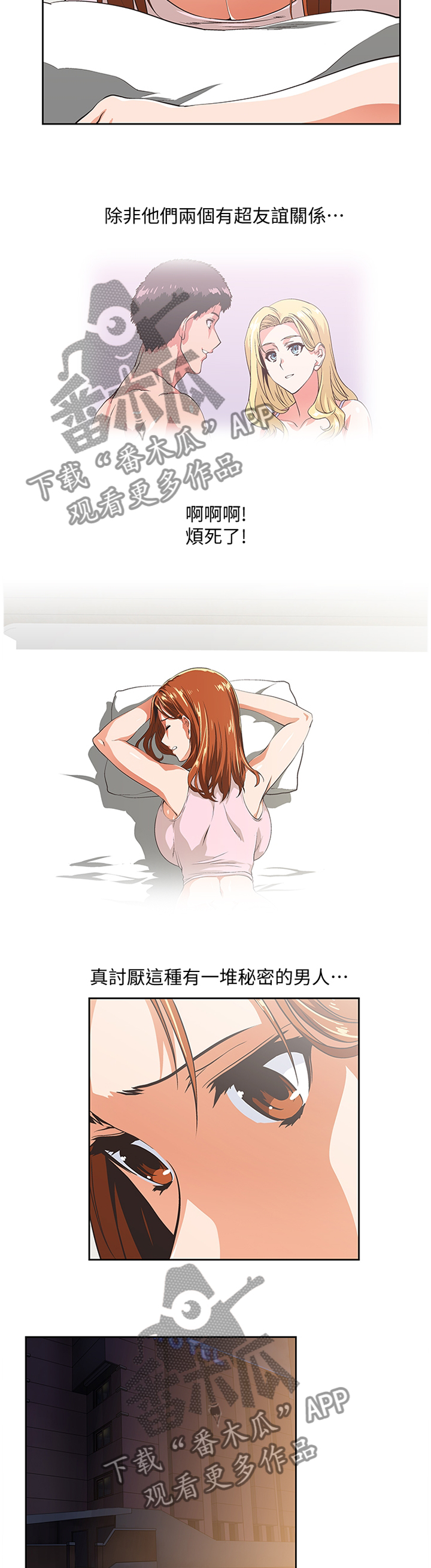 第91章：形象反差5