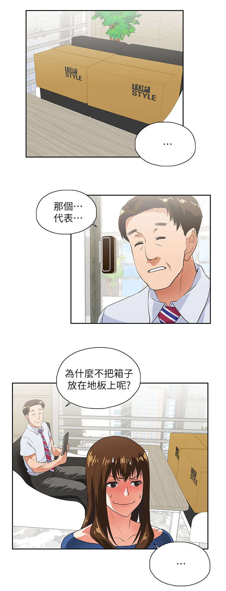 第16章：完美女人9