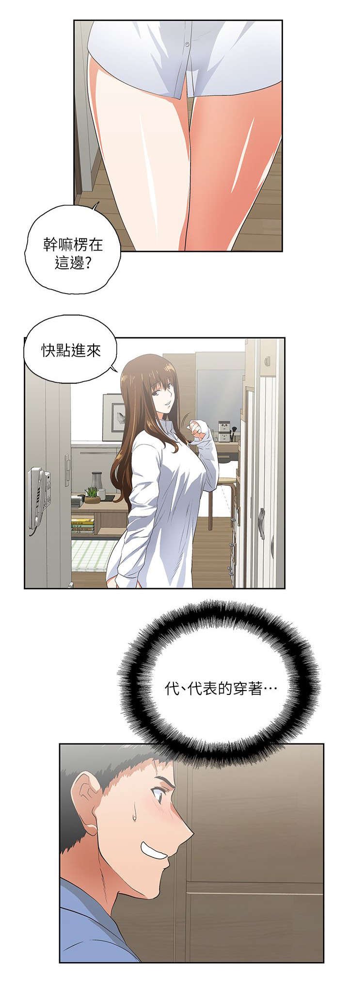 第26章：女朋友1