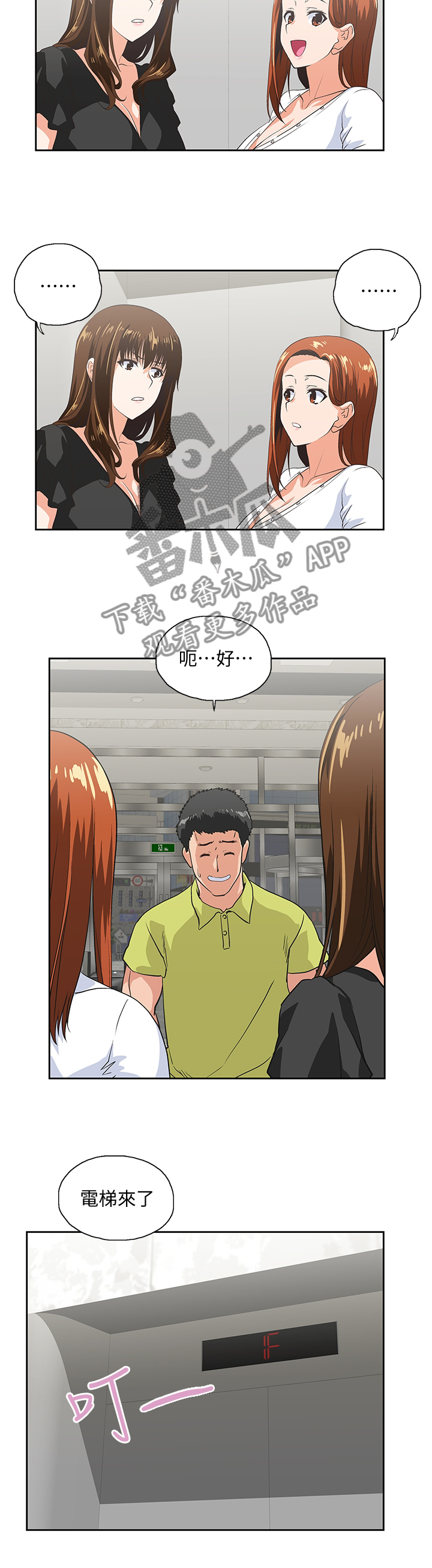 第64章：挑衅7