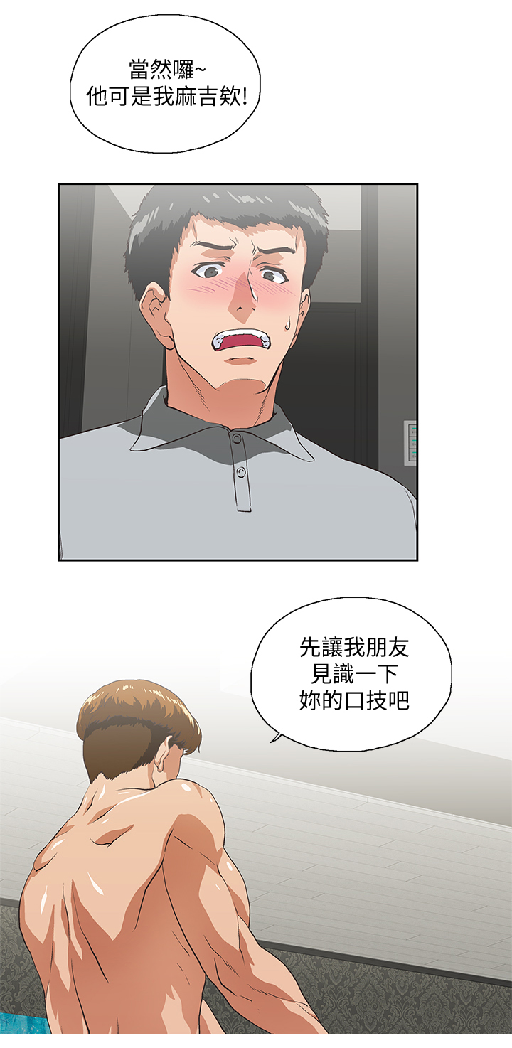 第48章：前奏11