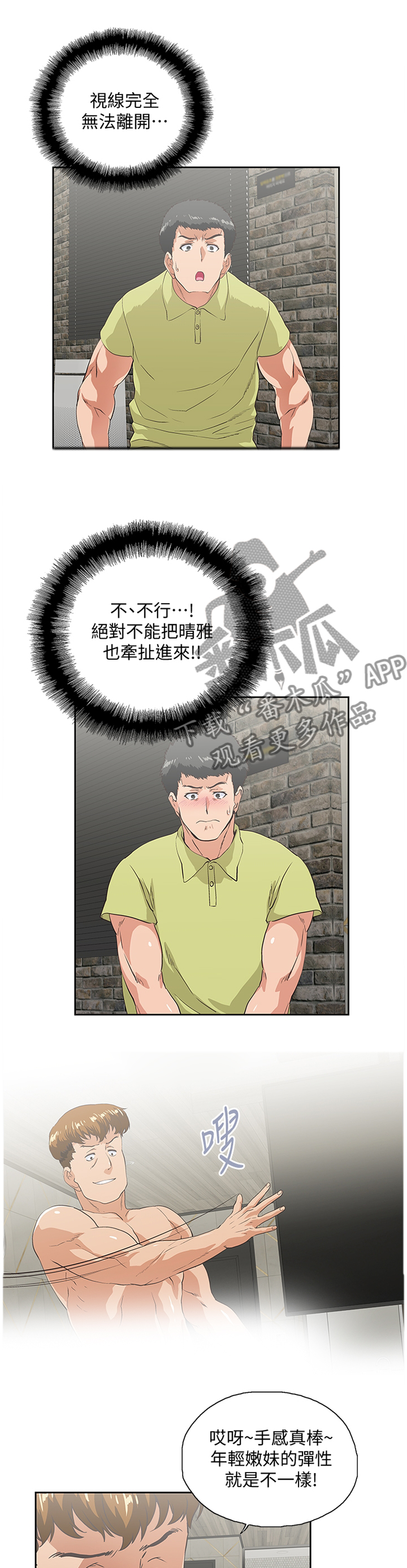 第91章：形象反差8