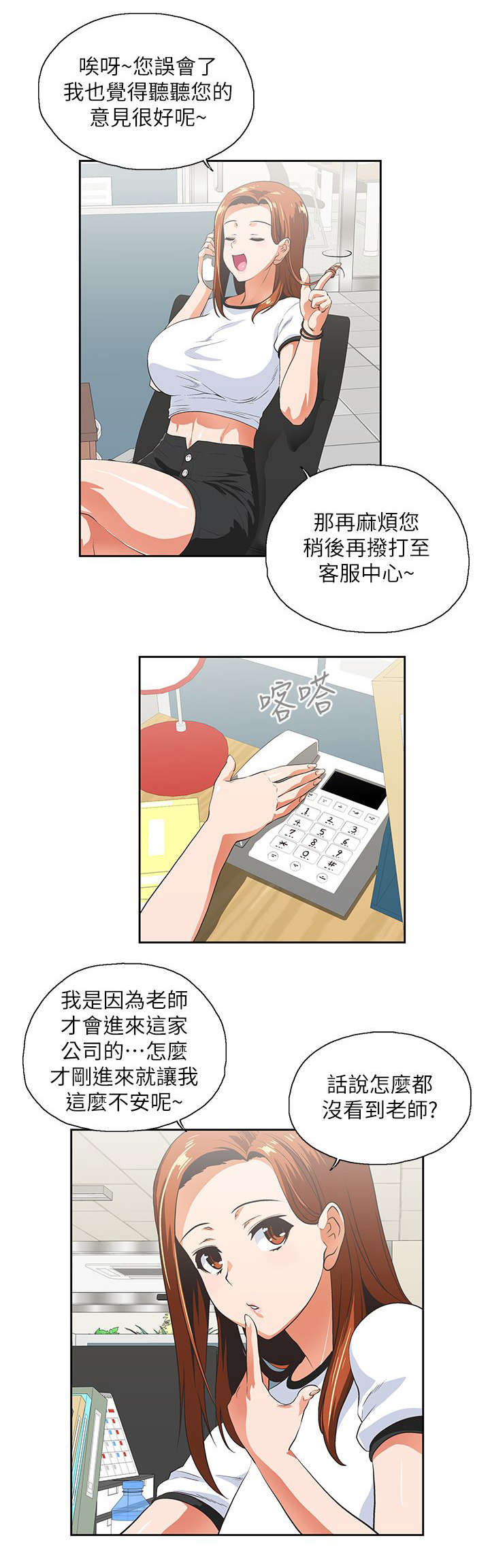 第23章：他回来了6