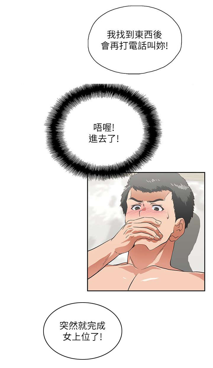 第21章：最后一次7