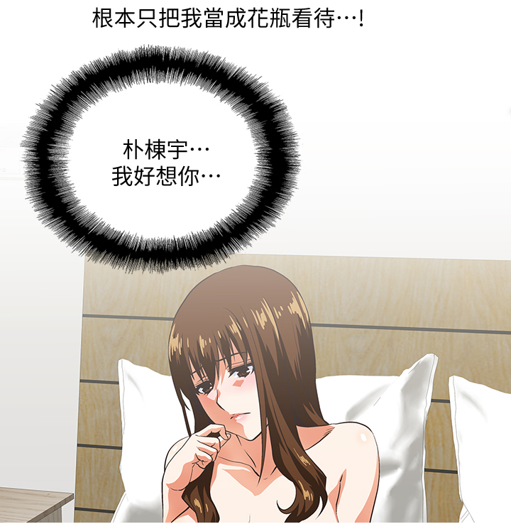 第44章：你疯了吗6