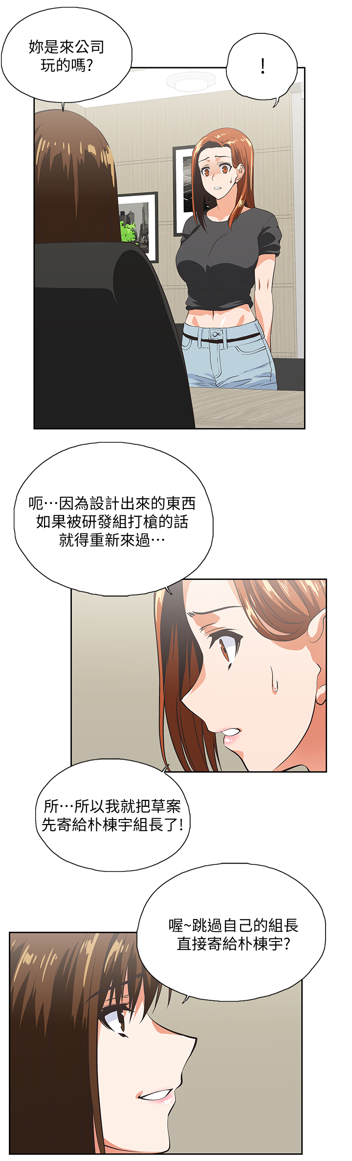 第45章：我的男人3