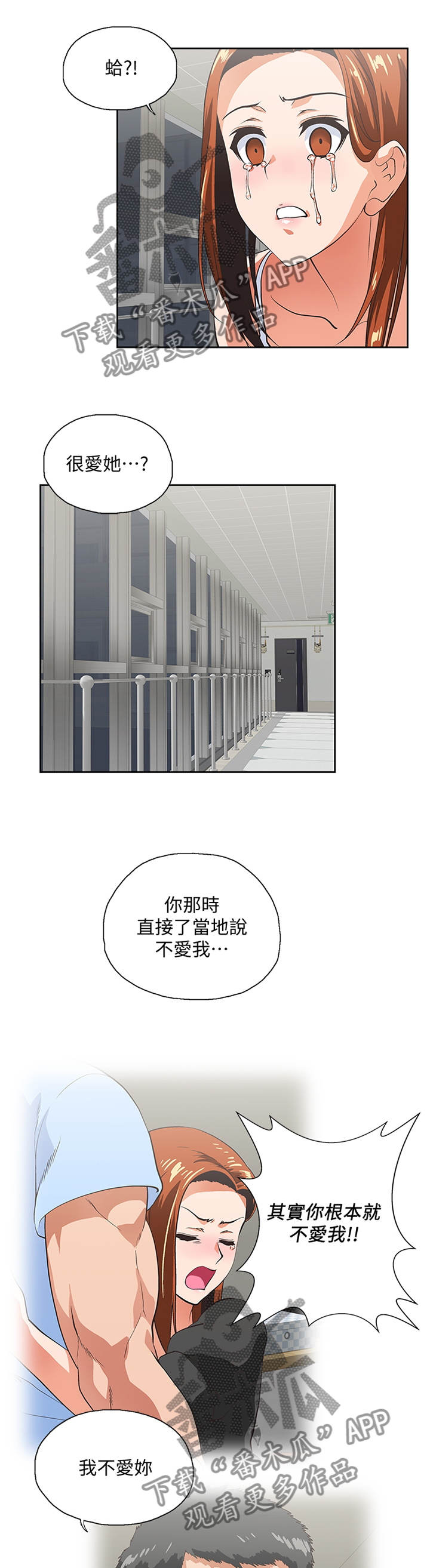 第112章：我会一直陪你2