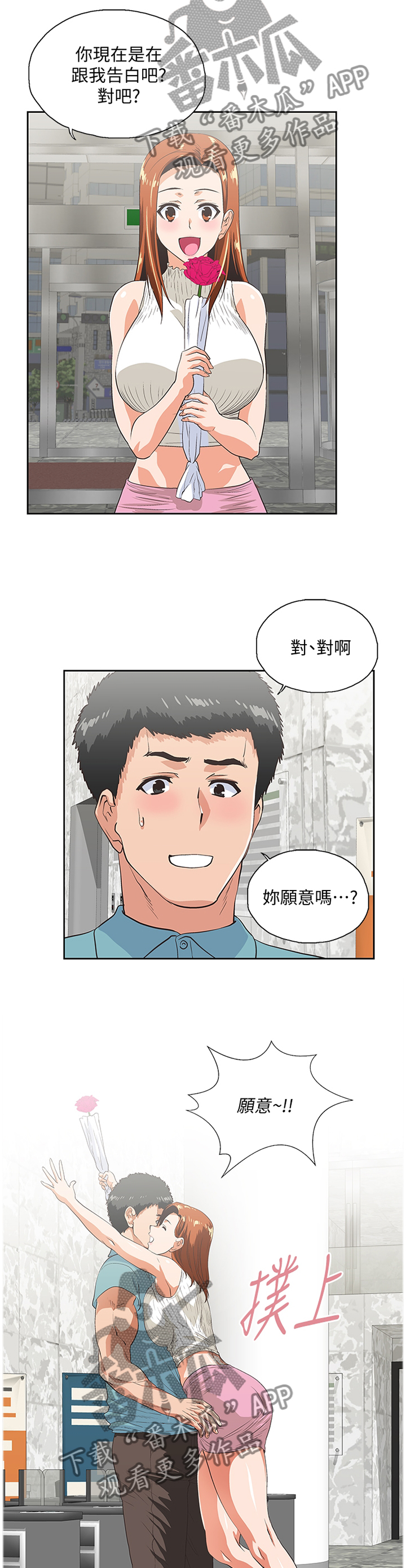 第75章：告白4