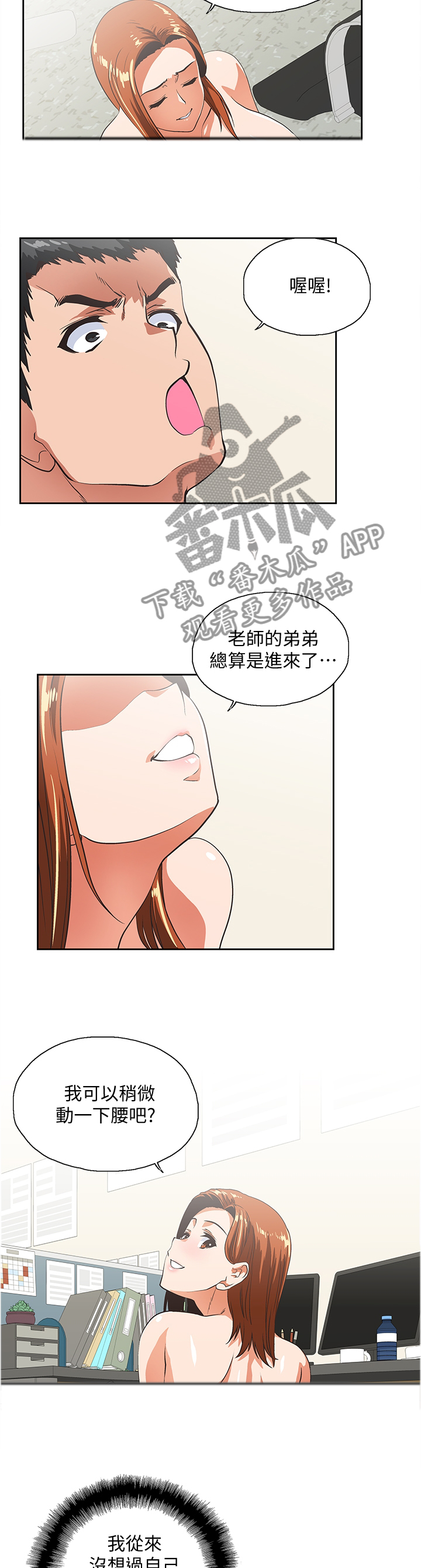第56章：没大没小8